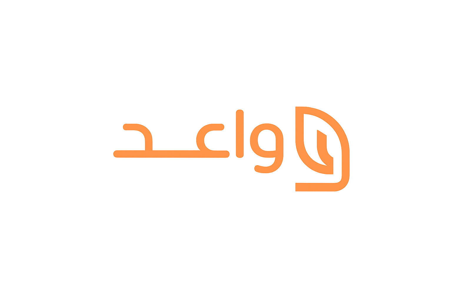 شعار جمعية واعد